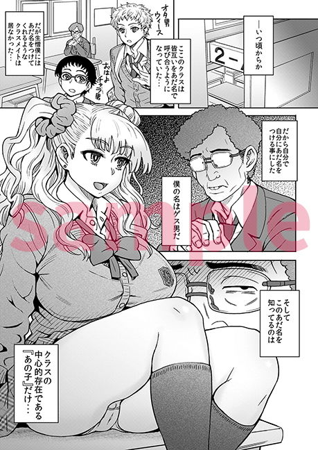 おしえられない！？ギャ〇子ちゃん サンプル1ページ目