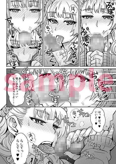 おしえられない！？ギャ〇子ちゃん サンプル3ページ目