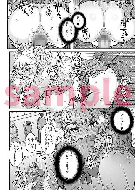 おしえられない！？ギャ〇子ちゃん サンプル4ページ目