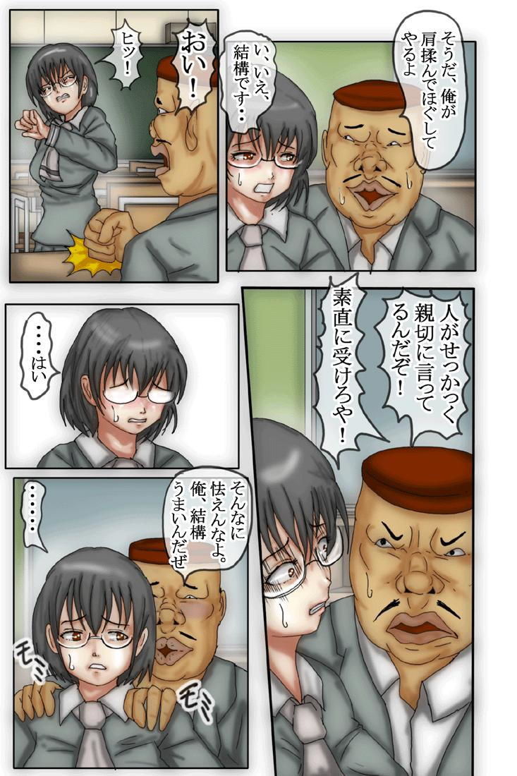 野〇香純が男嫌いになった理由 フルカラー サンプル1ページ目
