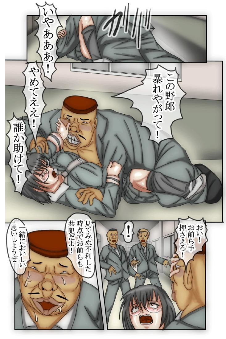 野〇香純が男嫌いになった理由 フルカラー サンプル4ページ目