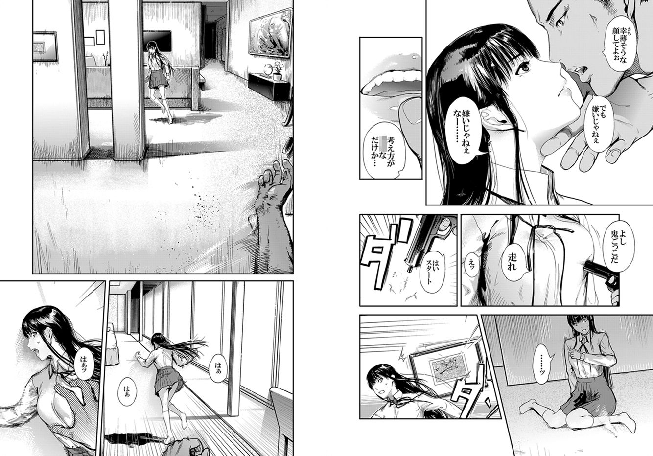 仮面のカーネーション ＊ サンプル3ページ目
