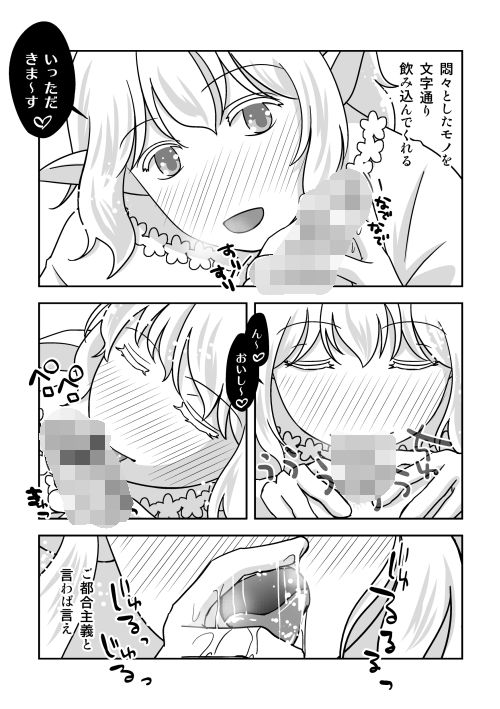異世界の森歩記-オレと触手と男の娘 サンプル1ページ目