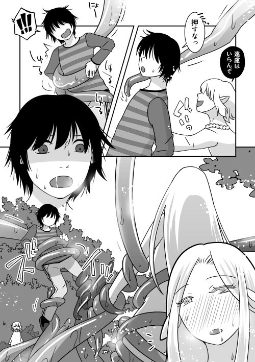異世界の森歩記-オレと触手と男の娘 サンプル3ページ目