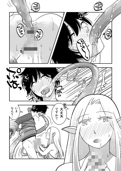異世界の森歩記-オレと触手と男の娘 サンプル4ページ目