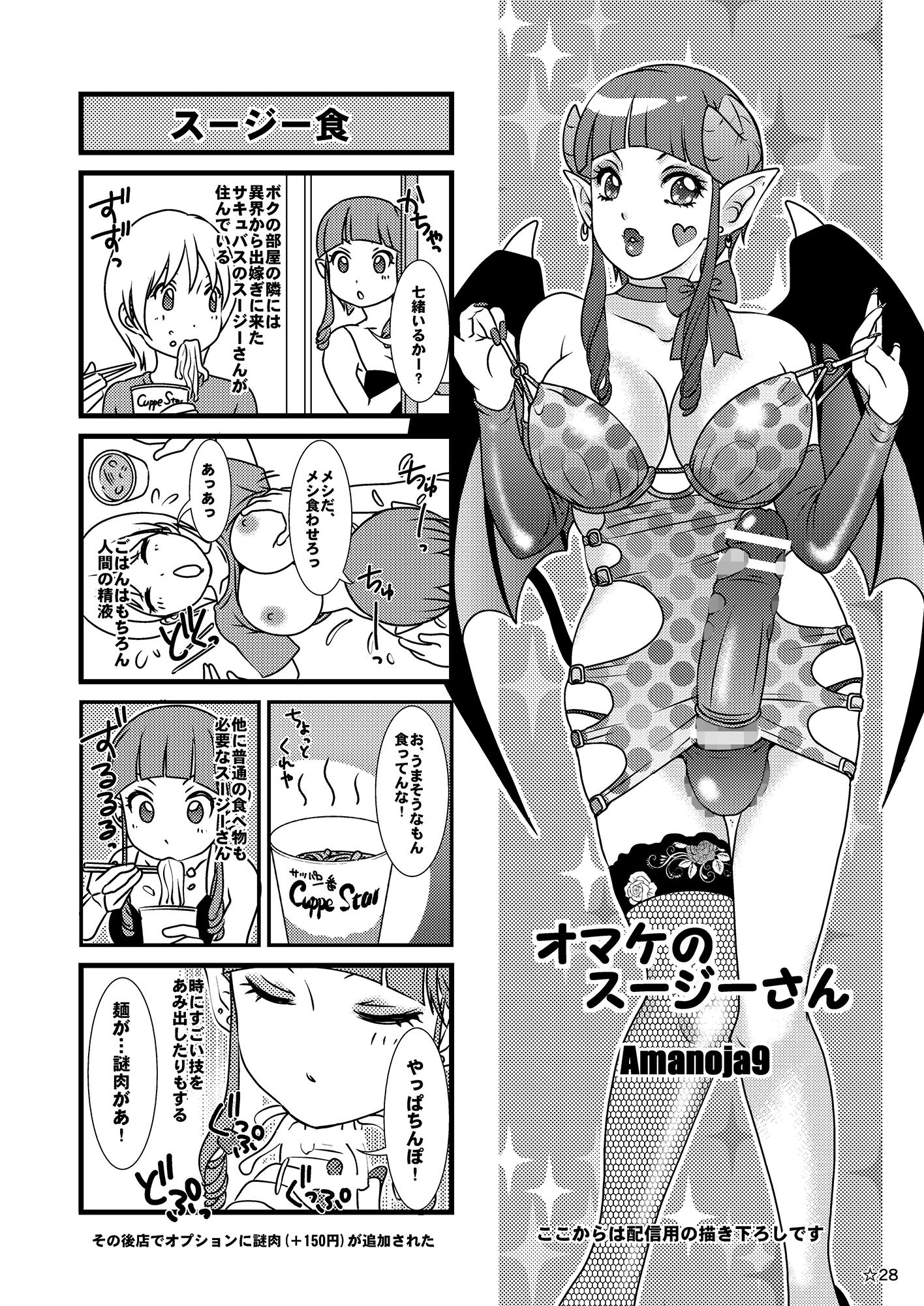BEHAVIOUR＋12 〜サキュバスの咲葉さん〜 サンプル5ページ目