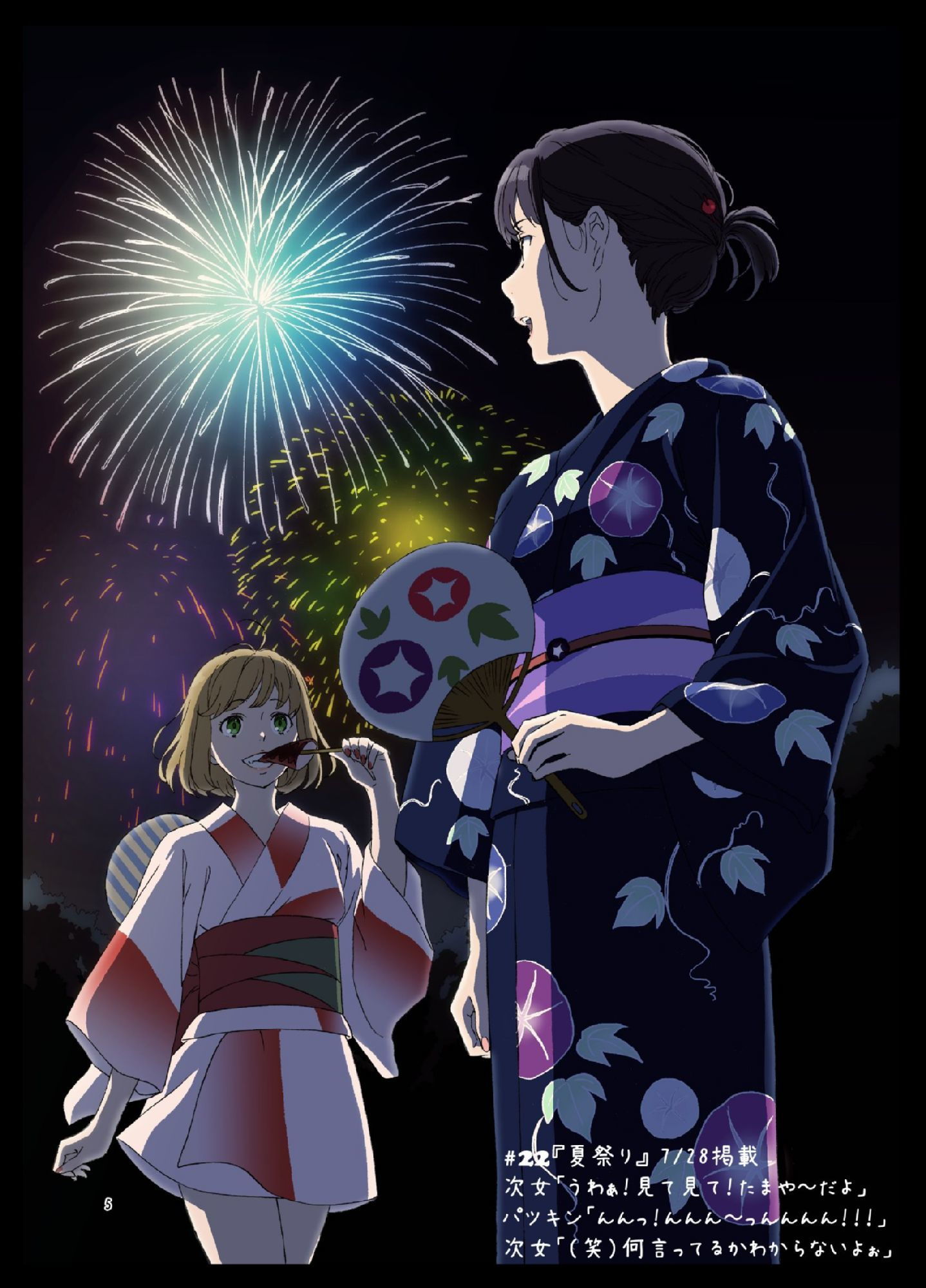 週末の次女ちゃん その2 サンプル3ページ目