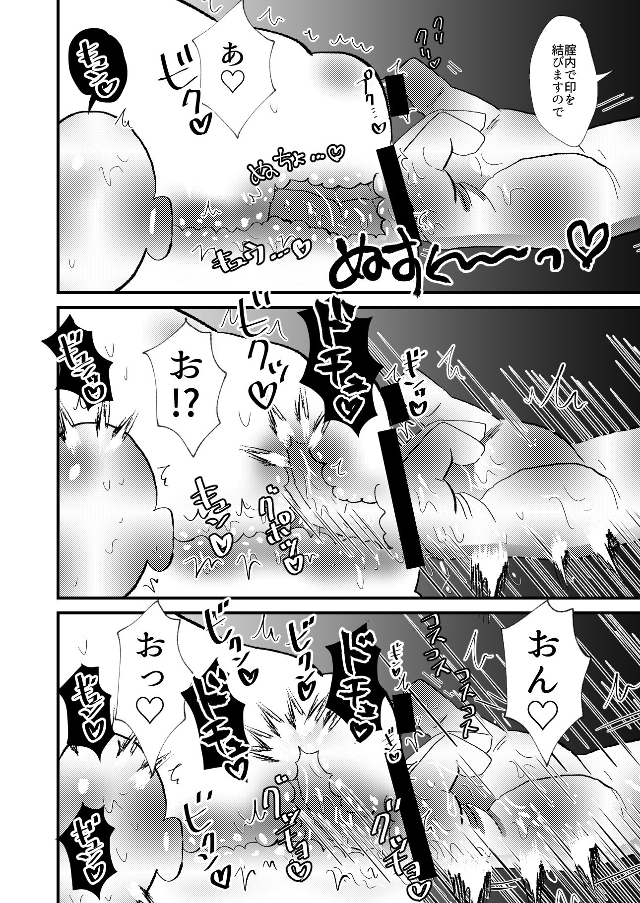 霊能者VS人妻 サンプル6ページ目