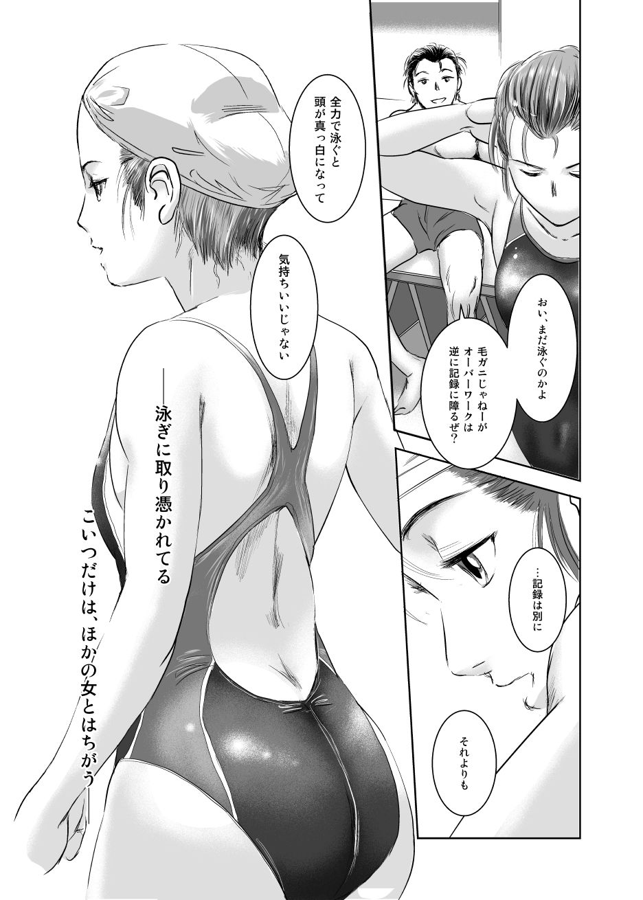 陸魚 サンプル4ページ目