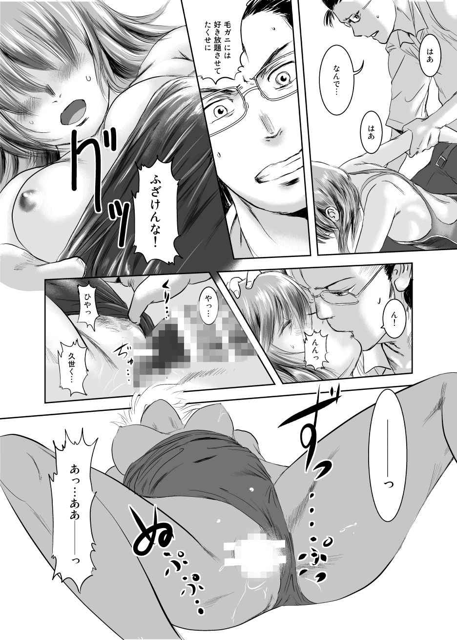 陸魚 サンプル8ページ目