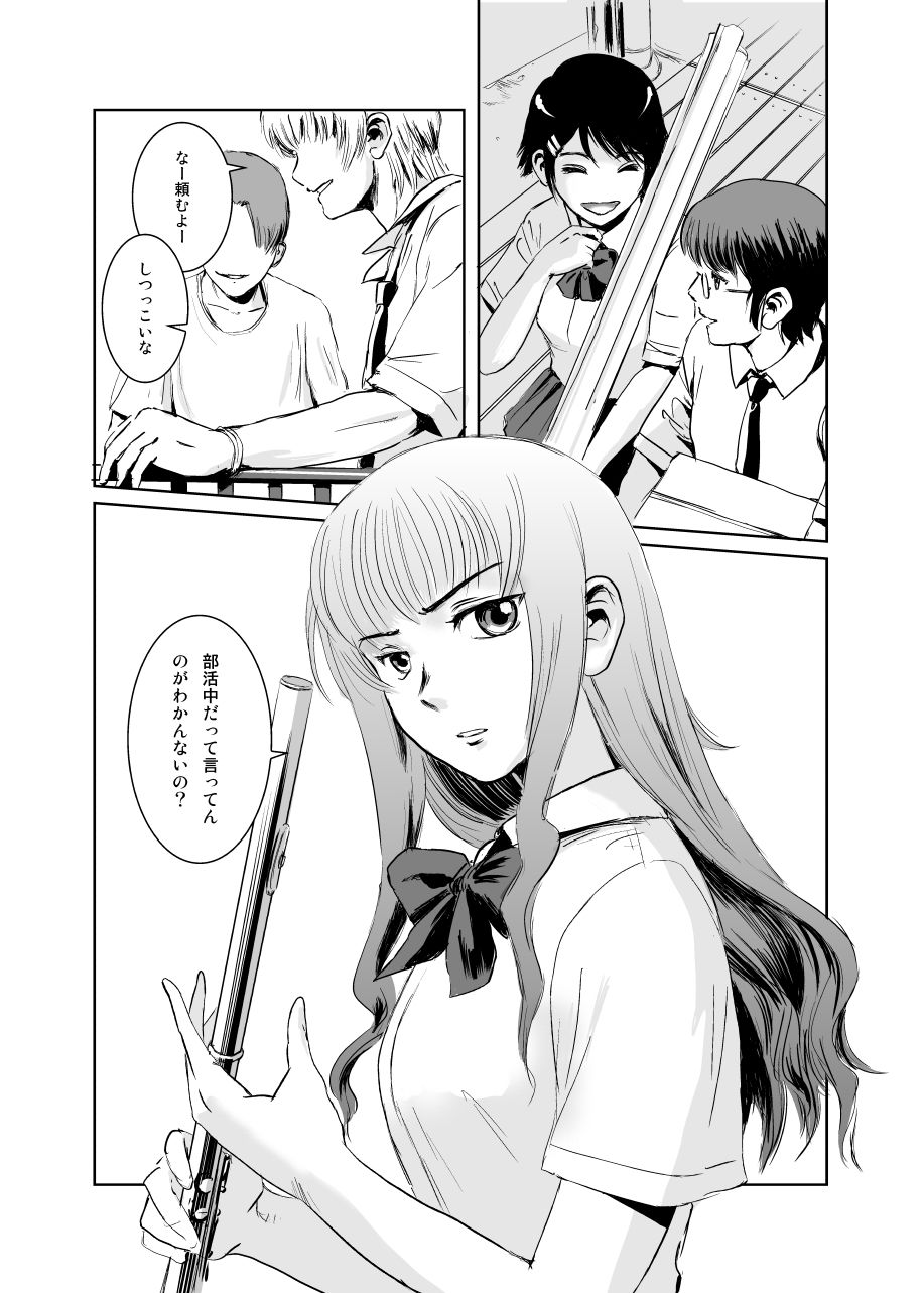 茉里（前篇） サンプル1ページ目