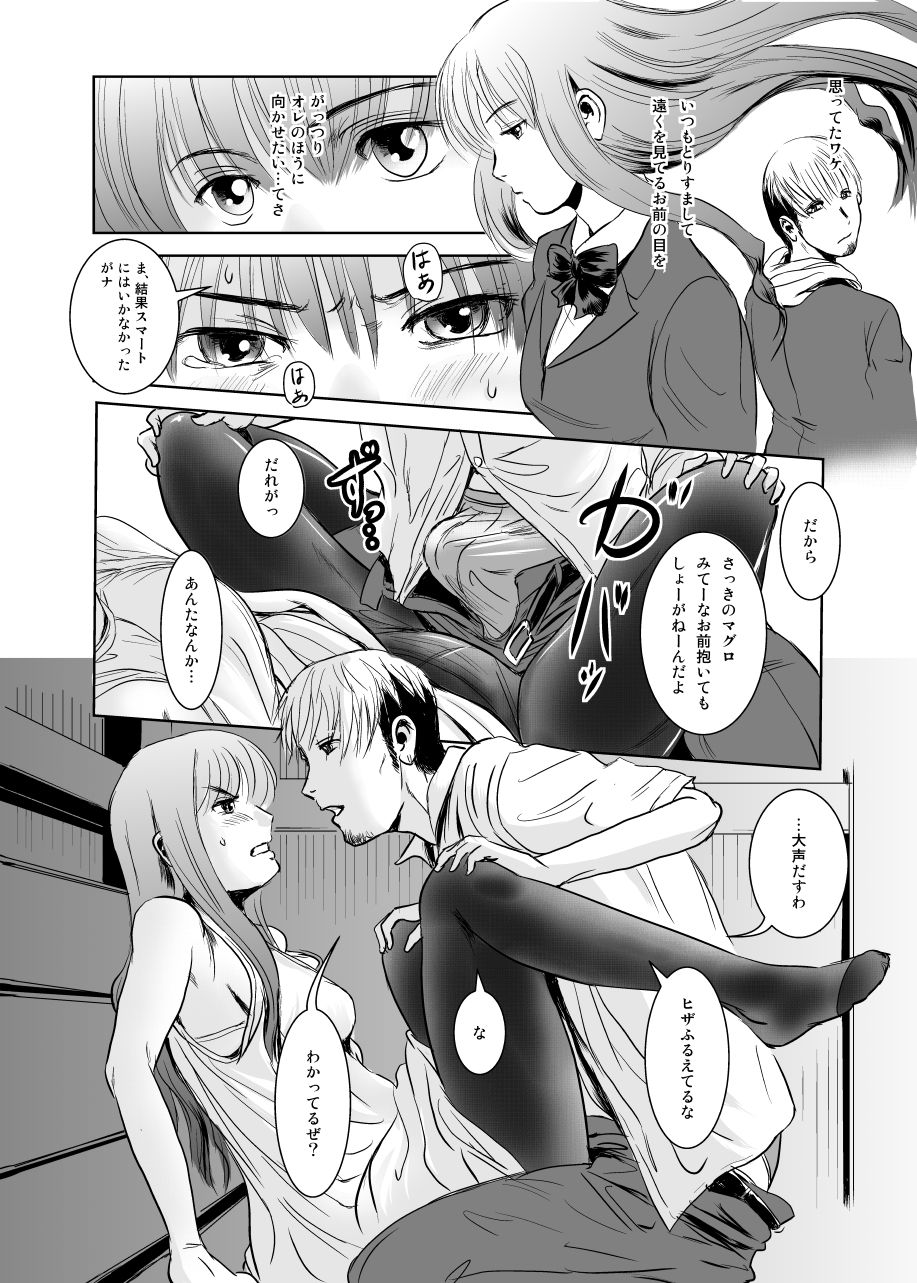 茉里（前篇） サンプル5ページ目