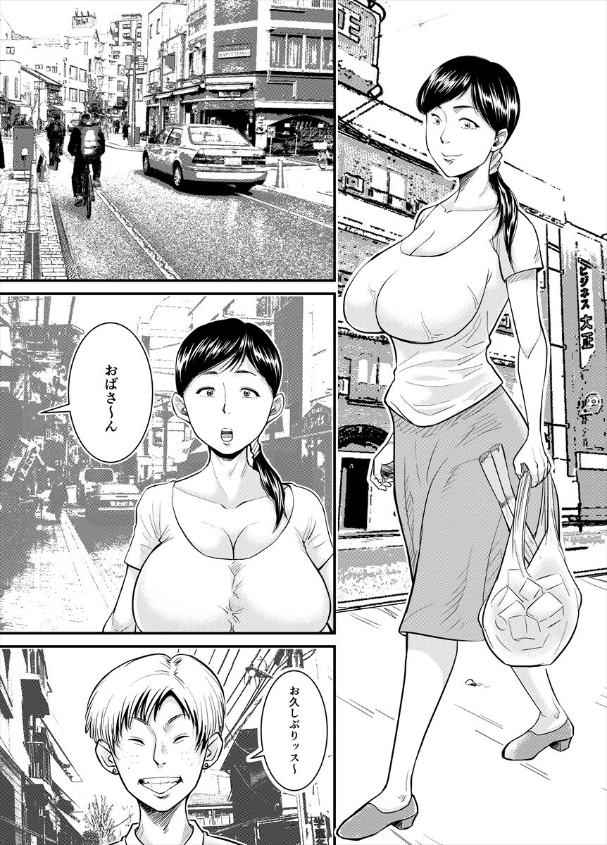 普通のお母さんが… サンプル1ページ目