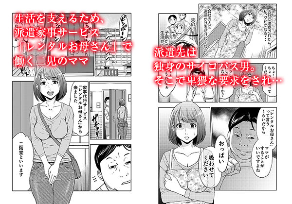 レンタルお母さん サンプル1ページ目