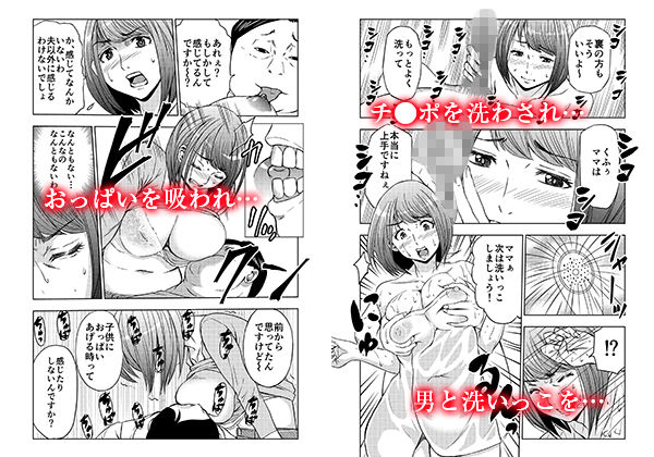 レンタルお母さん サンプル2ページ目
