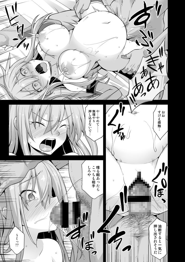 艦○着妊 Prinz Eugen ＆ Bismarck 出産返済母胎提供 サンプル5ページ目