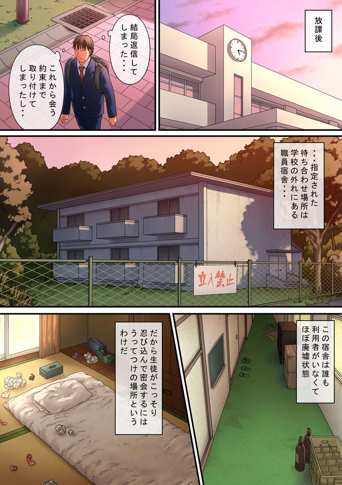 学校の裏サイト サンプル3ページ目