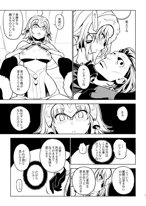 SO BORED サンプル3ページ目
