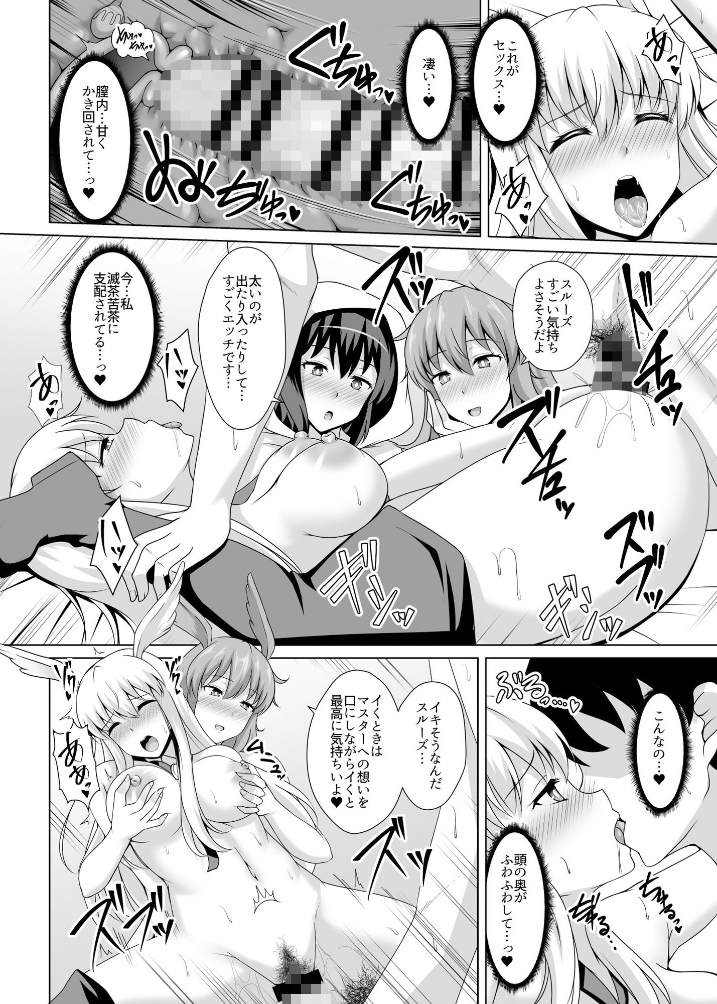 調教愛3 サンプル3ページ目