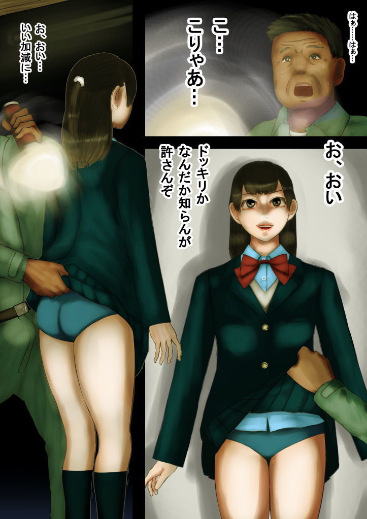 異能者狩り 総集編02 人形使い編 サンプル7ページ目