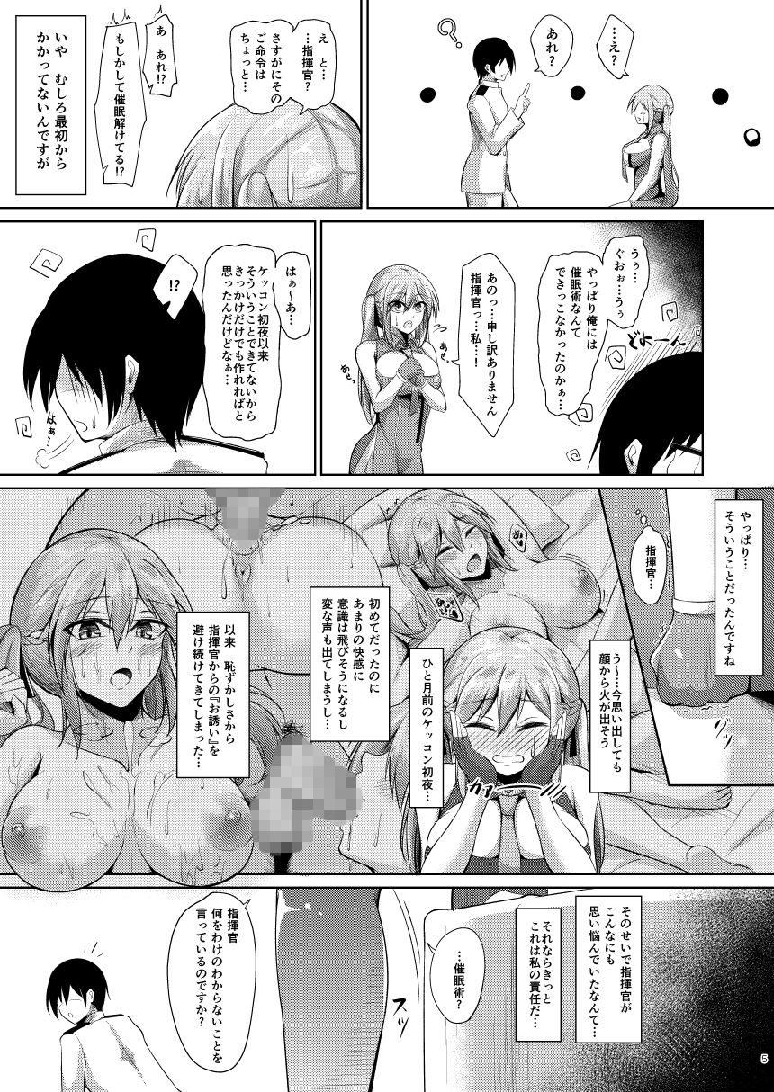 エセックスと明るい催●性活 サンプル3ページ目