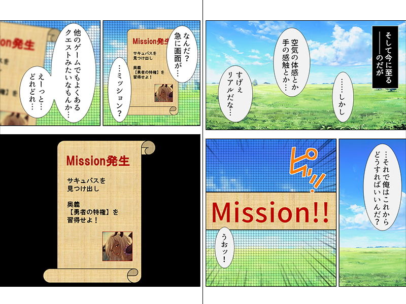 VR世界へようこそ。賢者も魔女もち●ぽでおとせ 上巻 サンプル1ページ目
