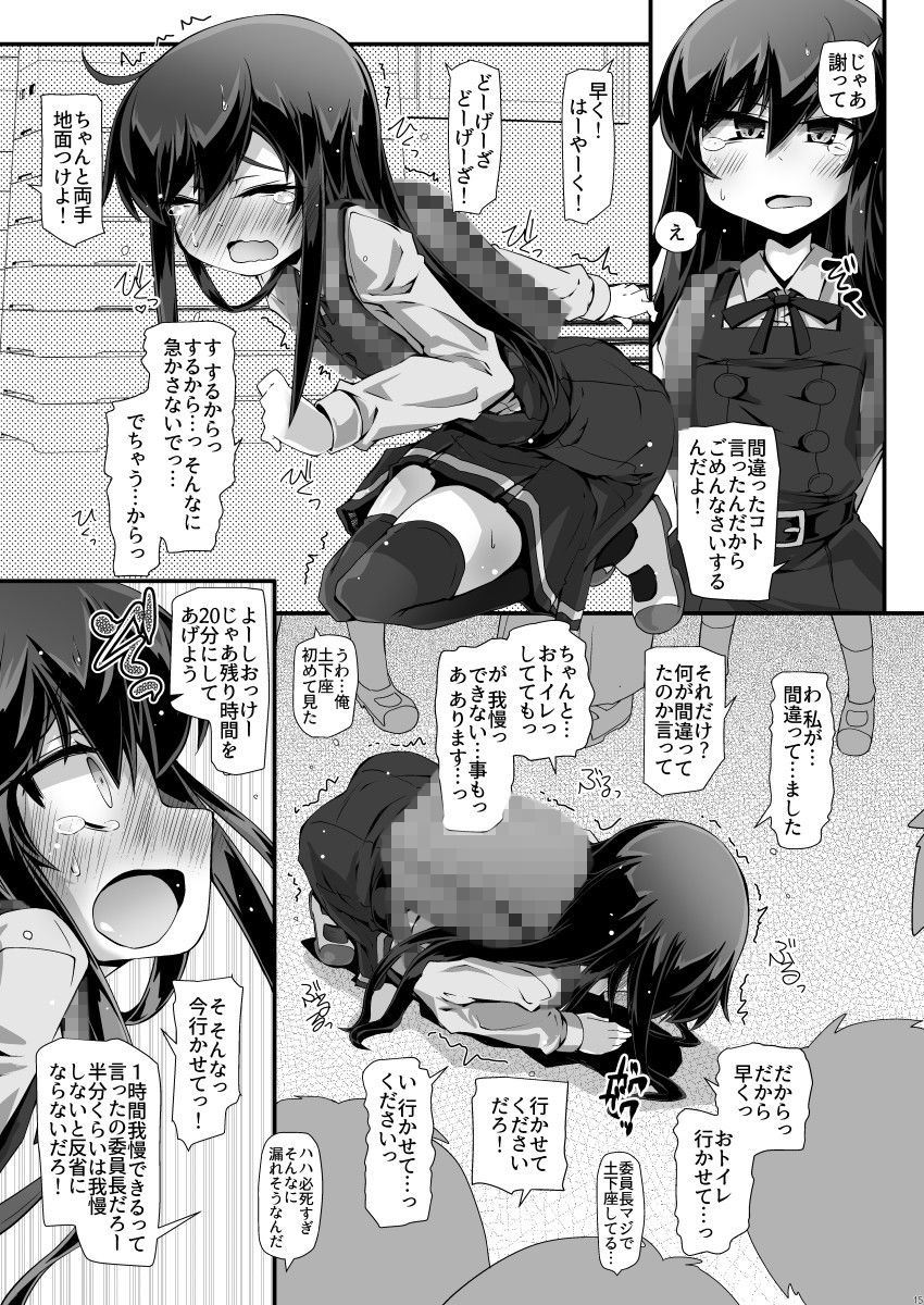 ASASHIO IJIME サンプル2ページ目