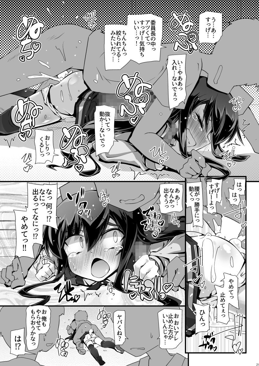 ASASHIO IJIME サンプル3ページ目