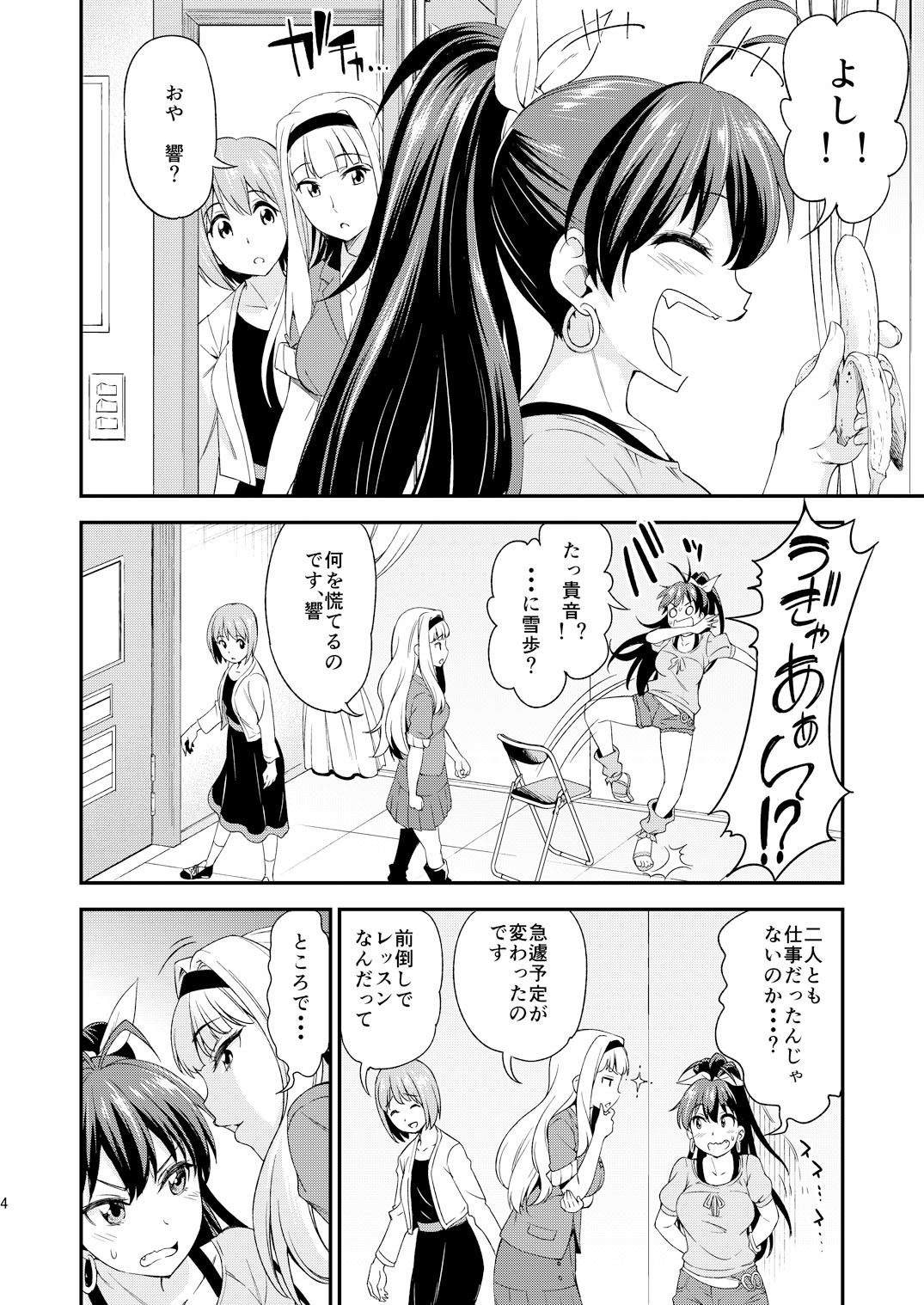 銀のピアスならはずれてる サンプル2ページ目