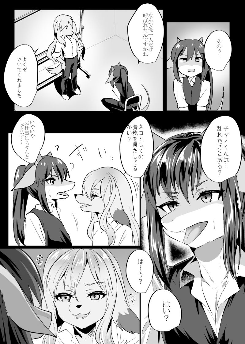 発情出勤課8 サンプル1ページ目