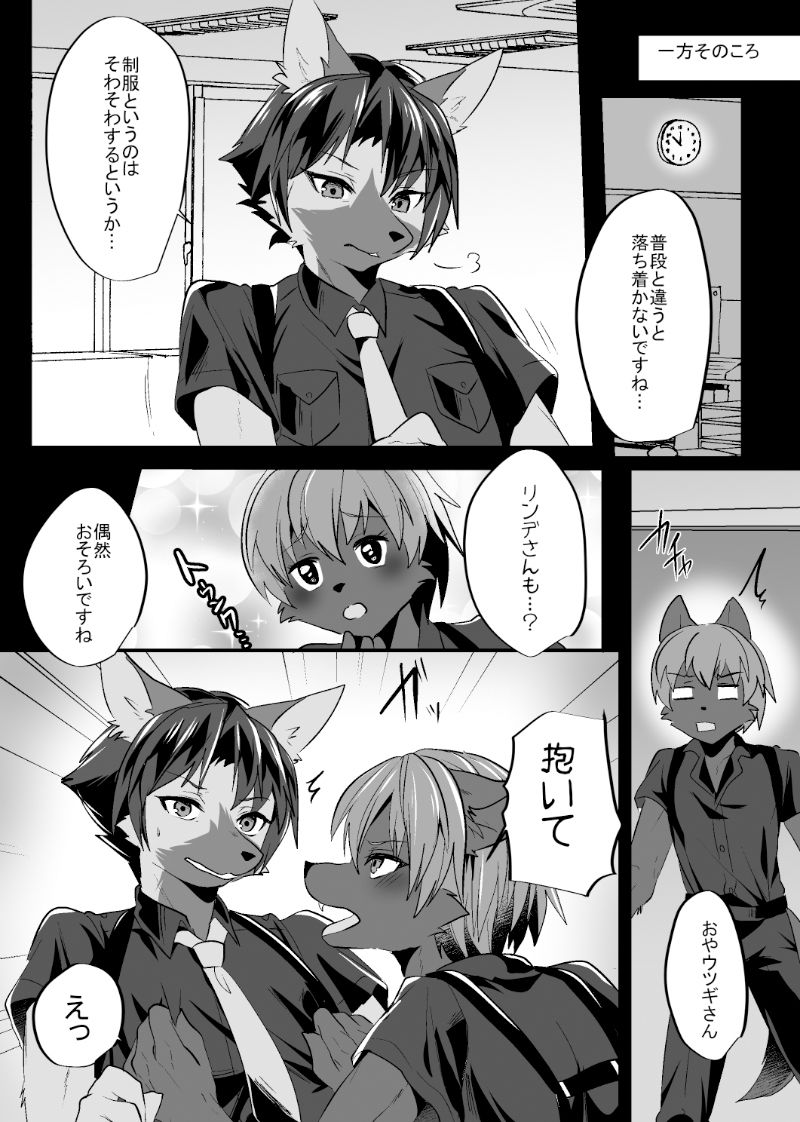 発情出勤課8 サンプル2ページ目