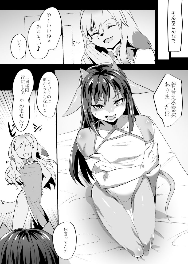 発情出勤課8 サンプル4ページ目