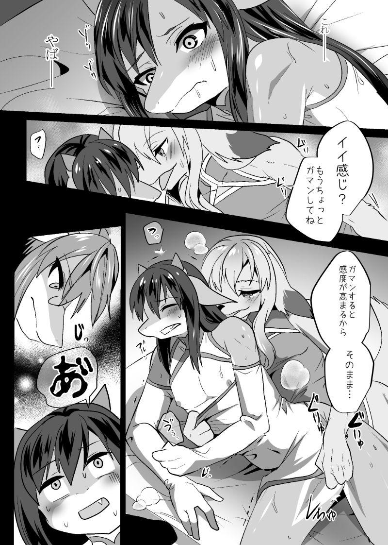 発情出勤課8 サンプル6ページ目