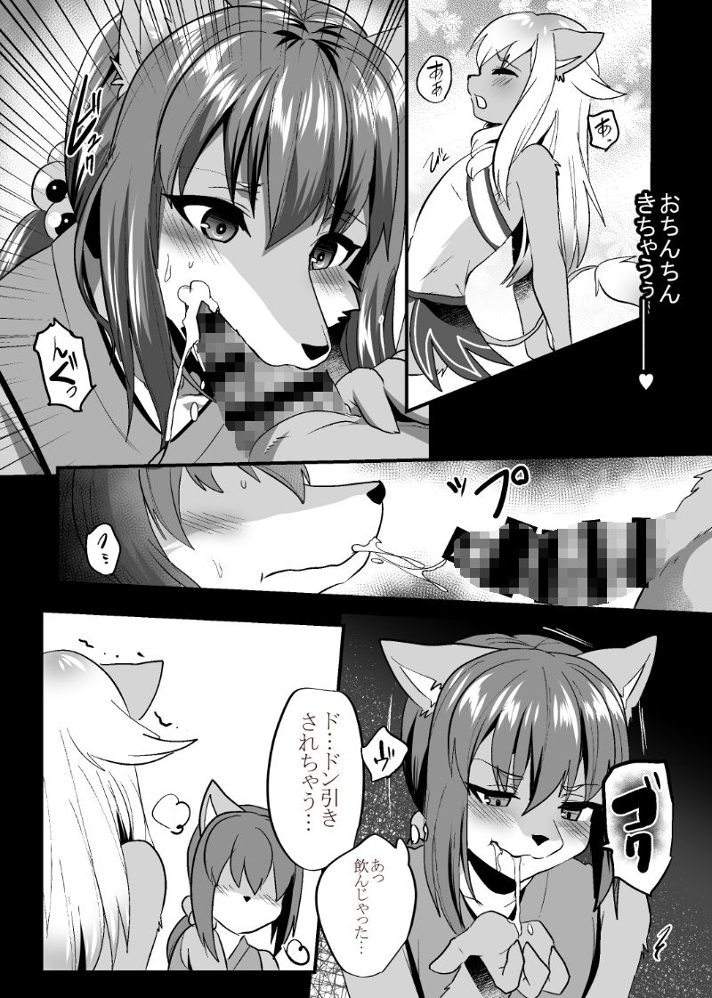 信乃くんは発情期 サンプル1ページ目