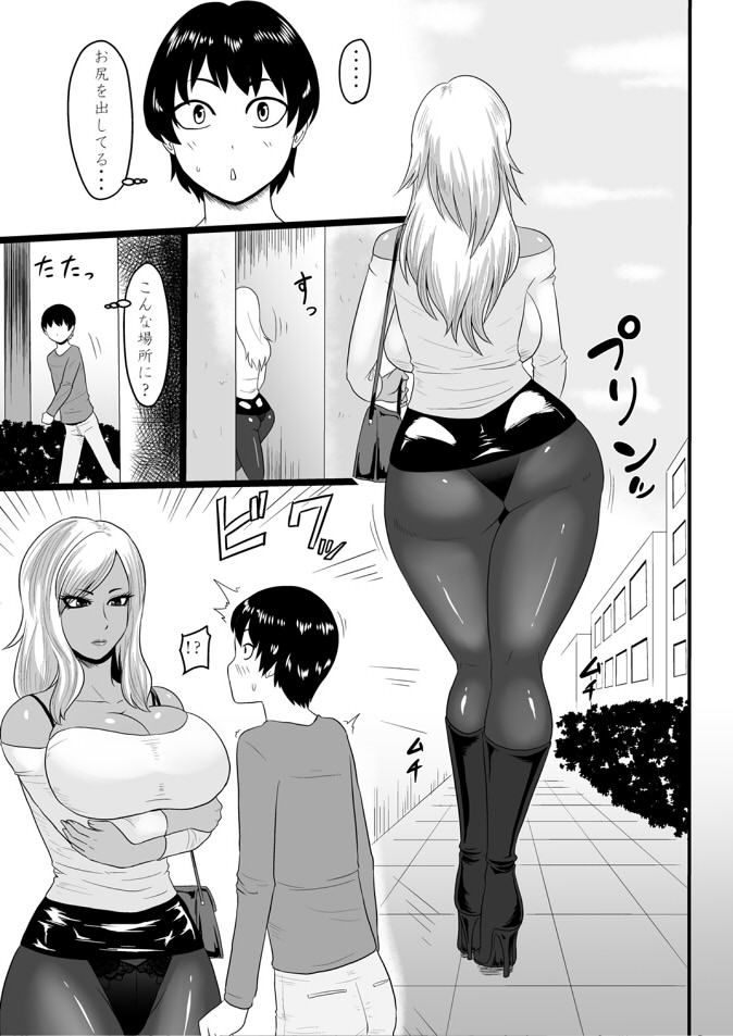 悪いギャルに捕まった サンプル1ページ目