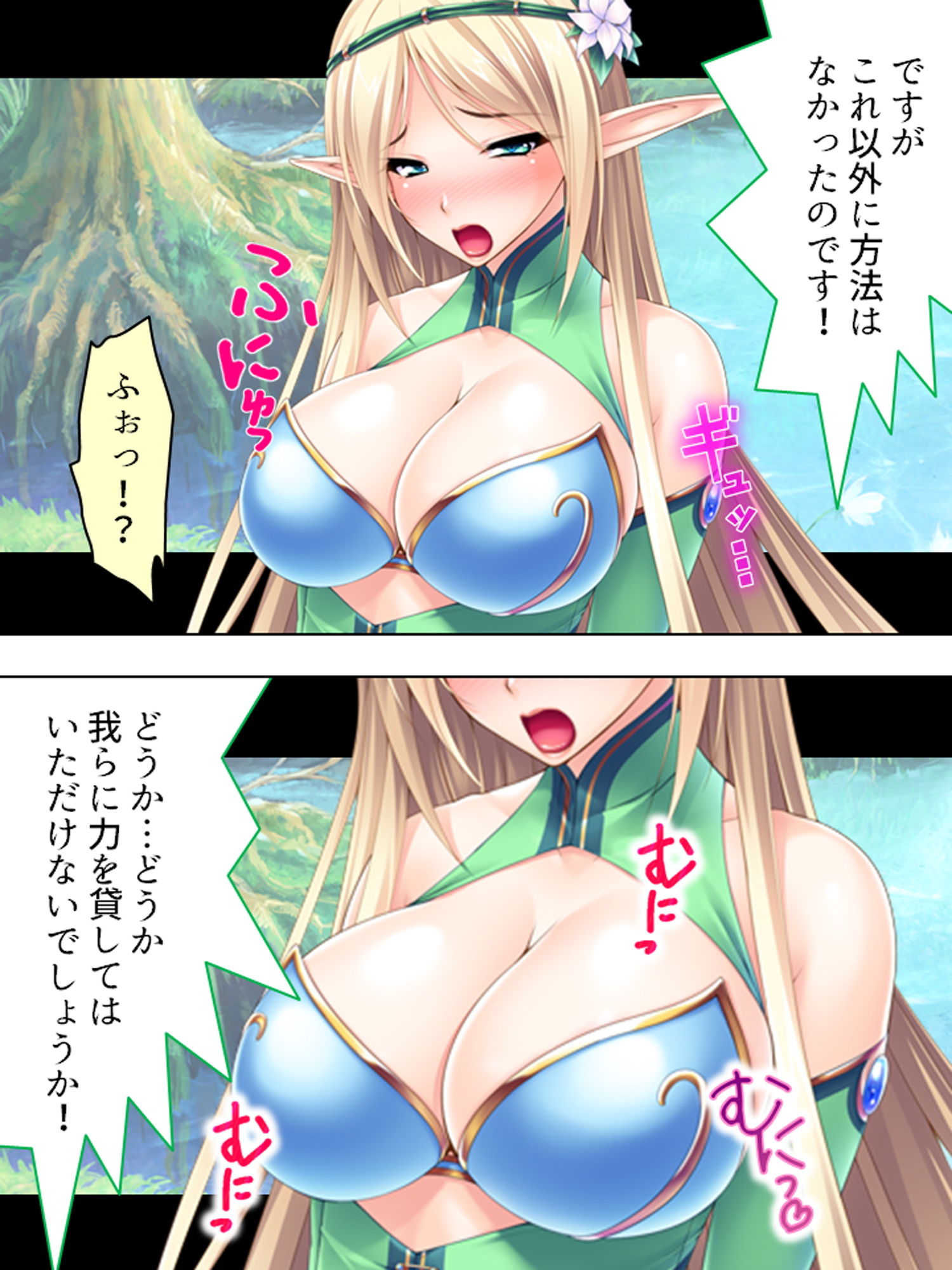 異世界チートで巨乳姫騎士を種付け征服っ！ 1巻 サンプル2ページ目