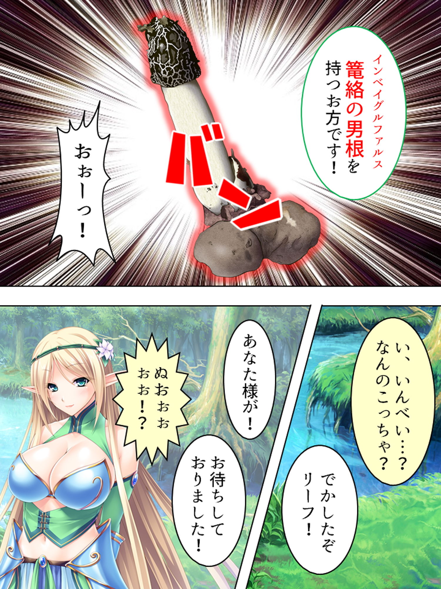 異世界チートで巨乳姫騎士を種付け征服っ！ 1巻 サンプル3ページ目