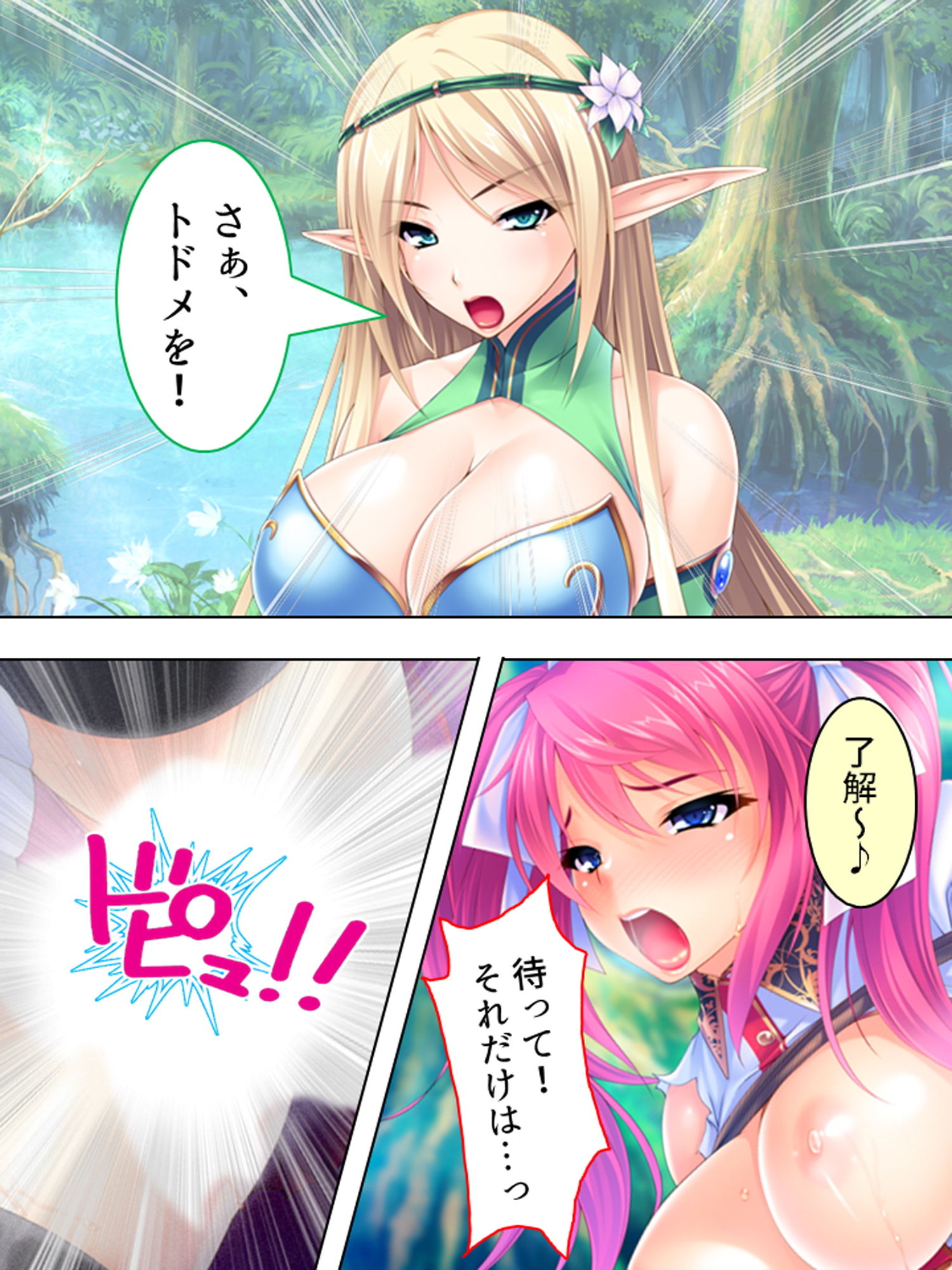 異世界チートで巨乳姫騎士を種付け征服っ！ 1巻 サンプル5ページ目
