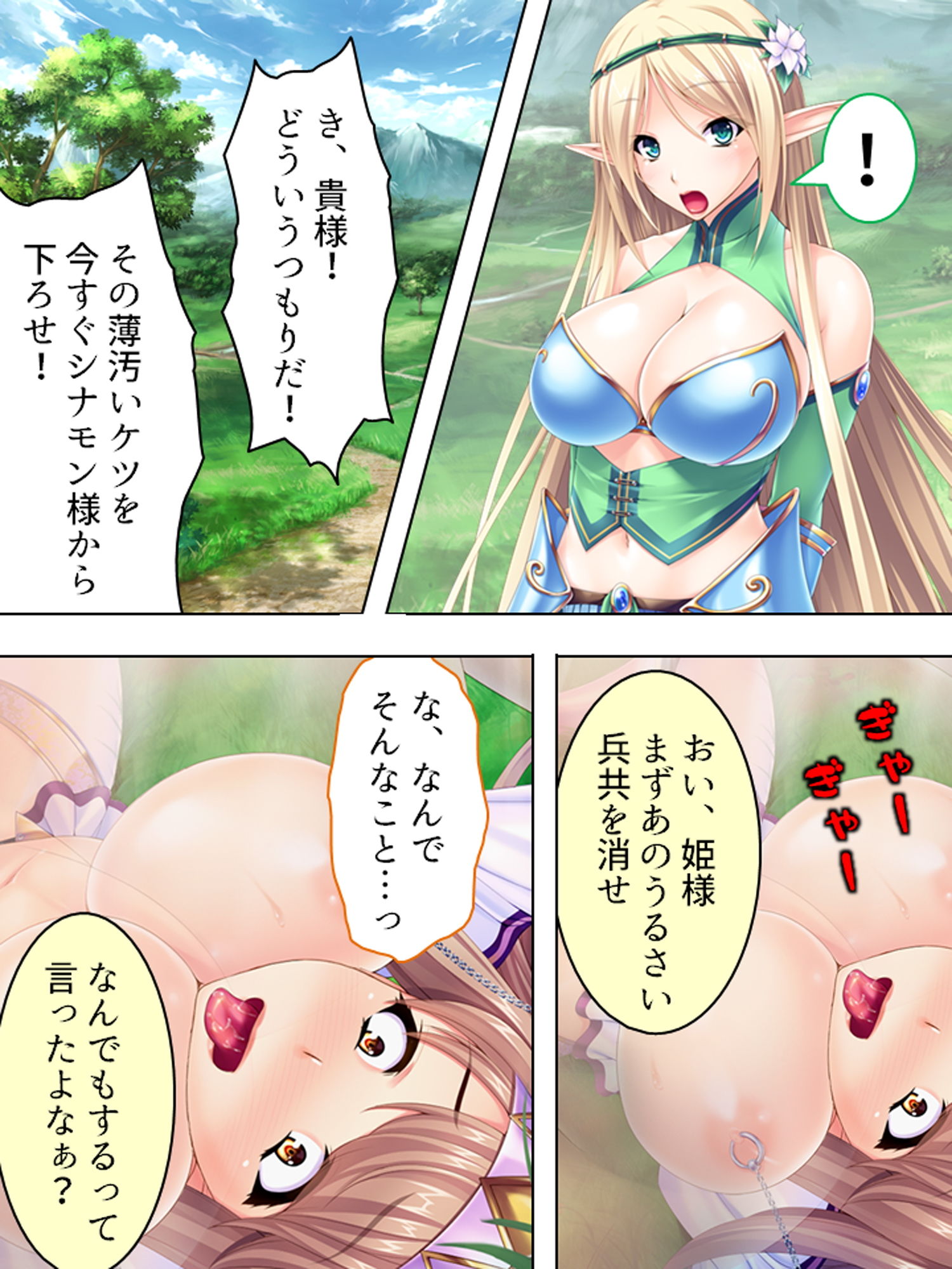 異世界チートで巨乳姫騎士を種付け征服っ！ 1巻 サンプル9ページ目