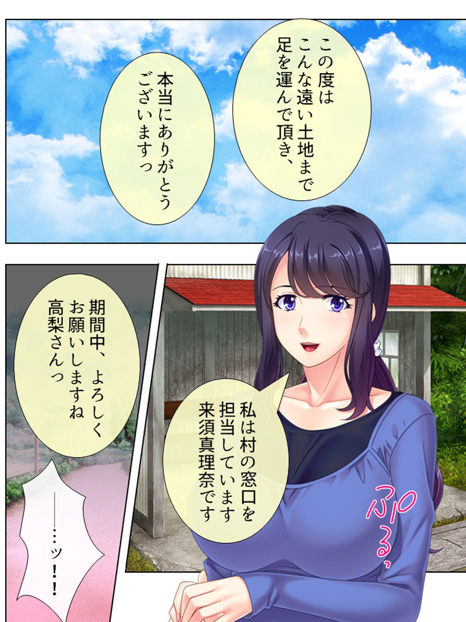少子化に悩む過疎村に俺の子種をバラ撒いた 上巻 サンプル1ページ目