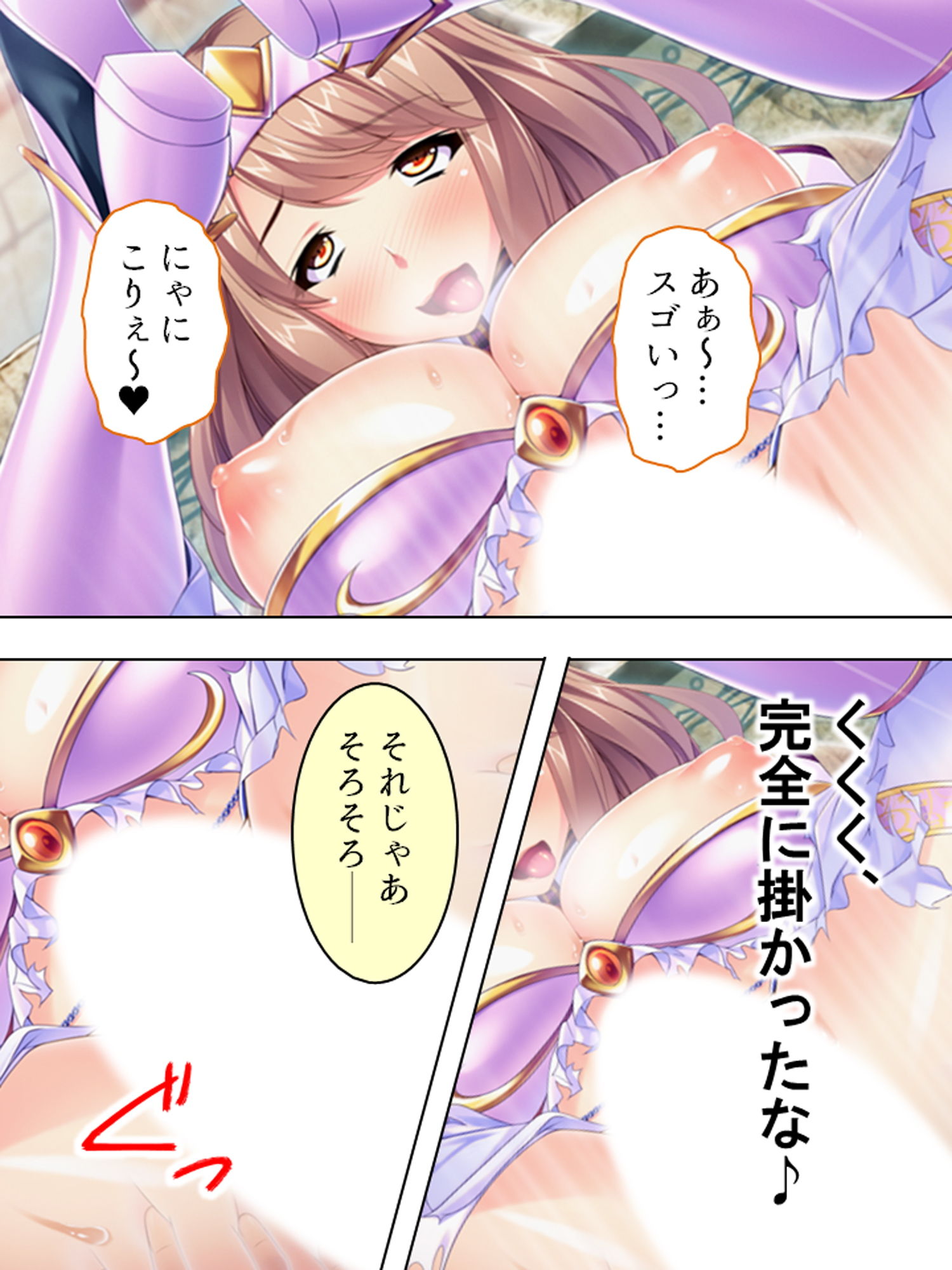 異世界チートで巨乳姫騎士を種付け征服っ！ 2巻 サンプル2ページ目