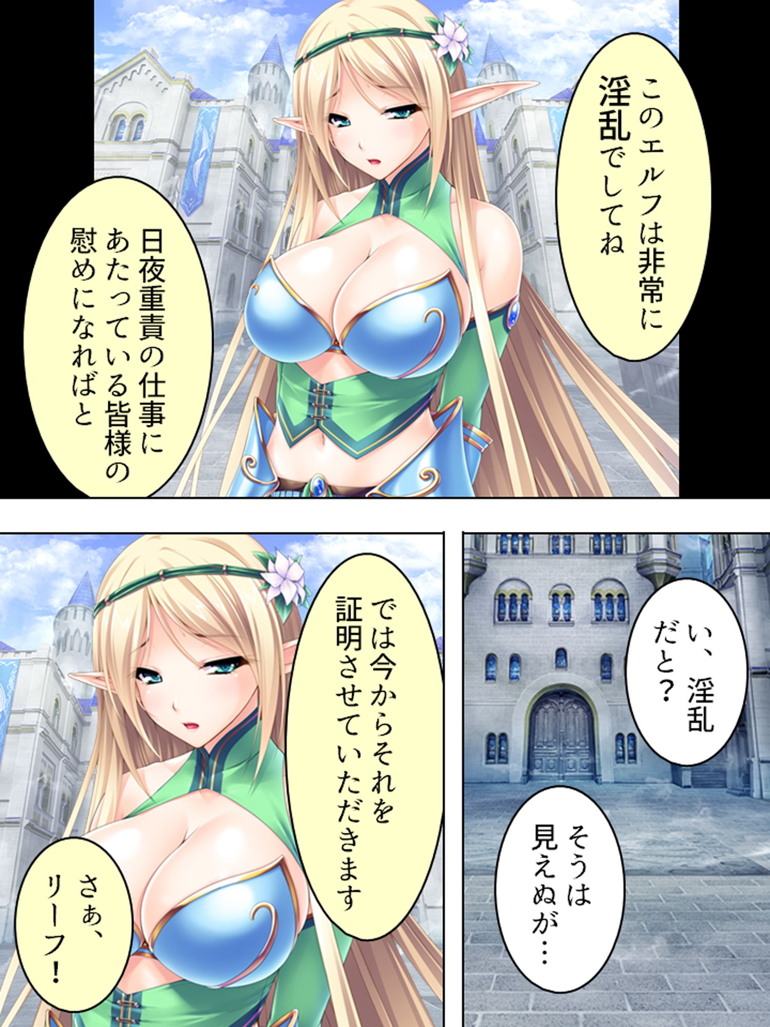異世界チートで巨乳姫騎士を種付け征服っ！ 2巻 サンプル3ページ目