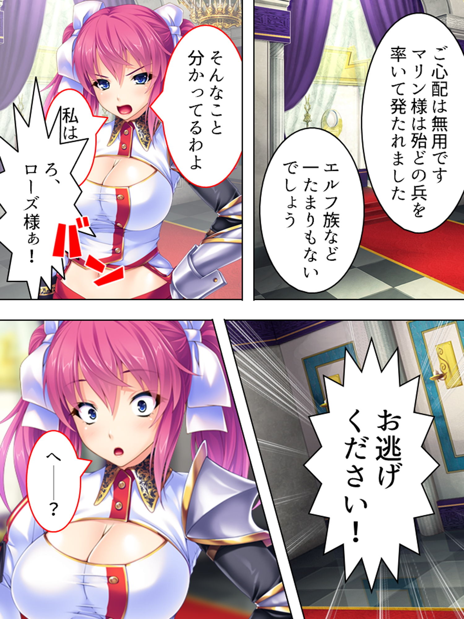 異世界チートで巨乳姫騎士を種付け征服っ！ 2巻 サンプル5ページ目