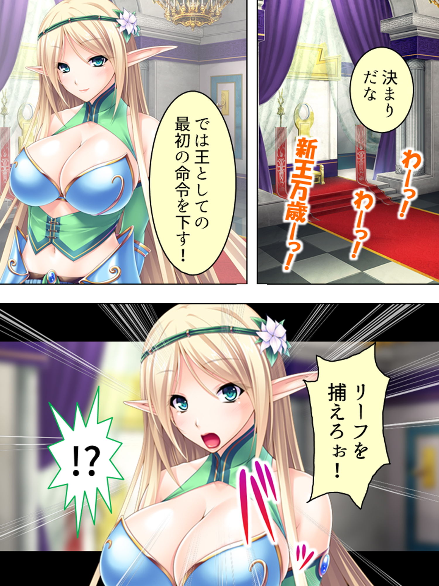 異世界チートで巨乳姫騎士を種付け征服っ！ 3巻 サンプル2ページ目