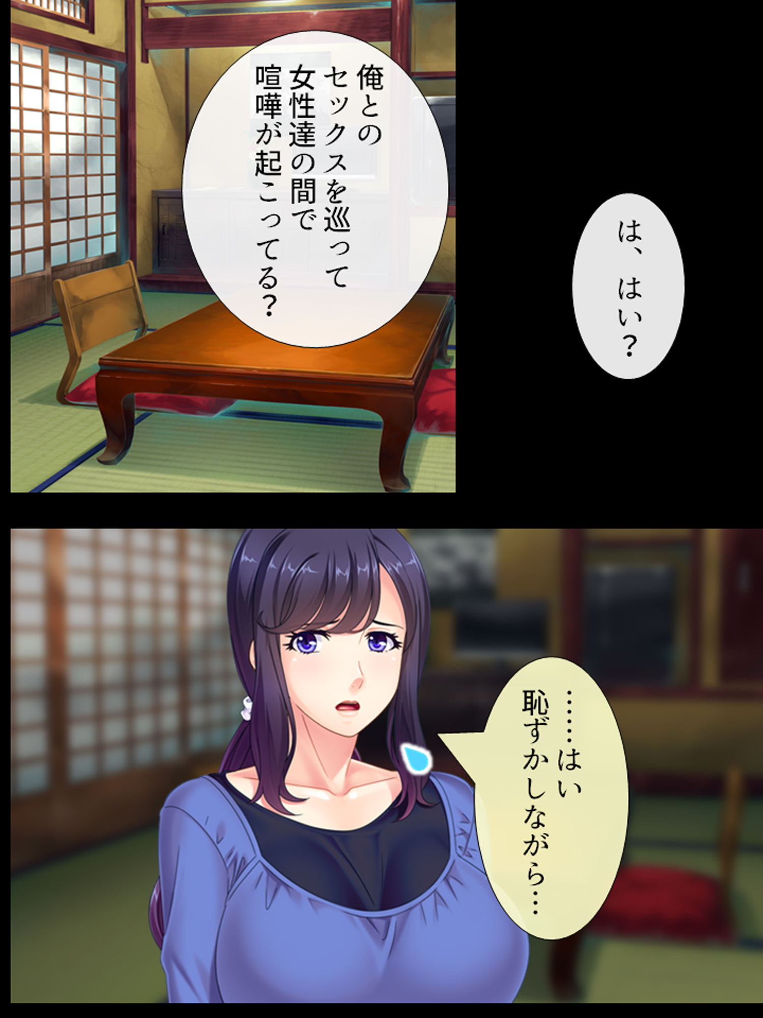 少子化に悩む過疎村に俺の子種をバラ撒いた 下巻 サンプル3ページ目