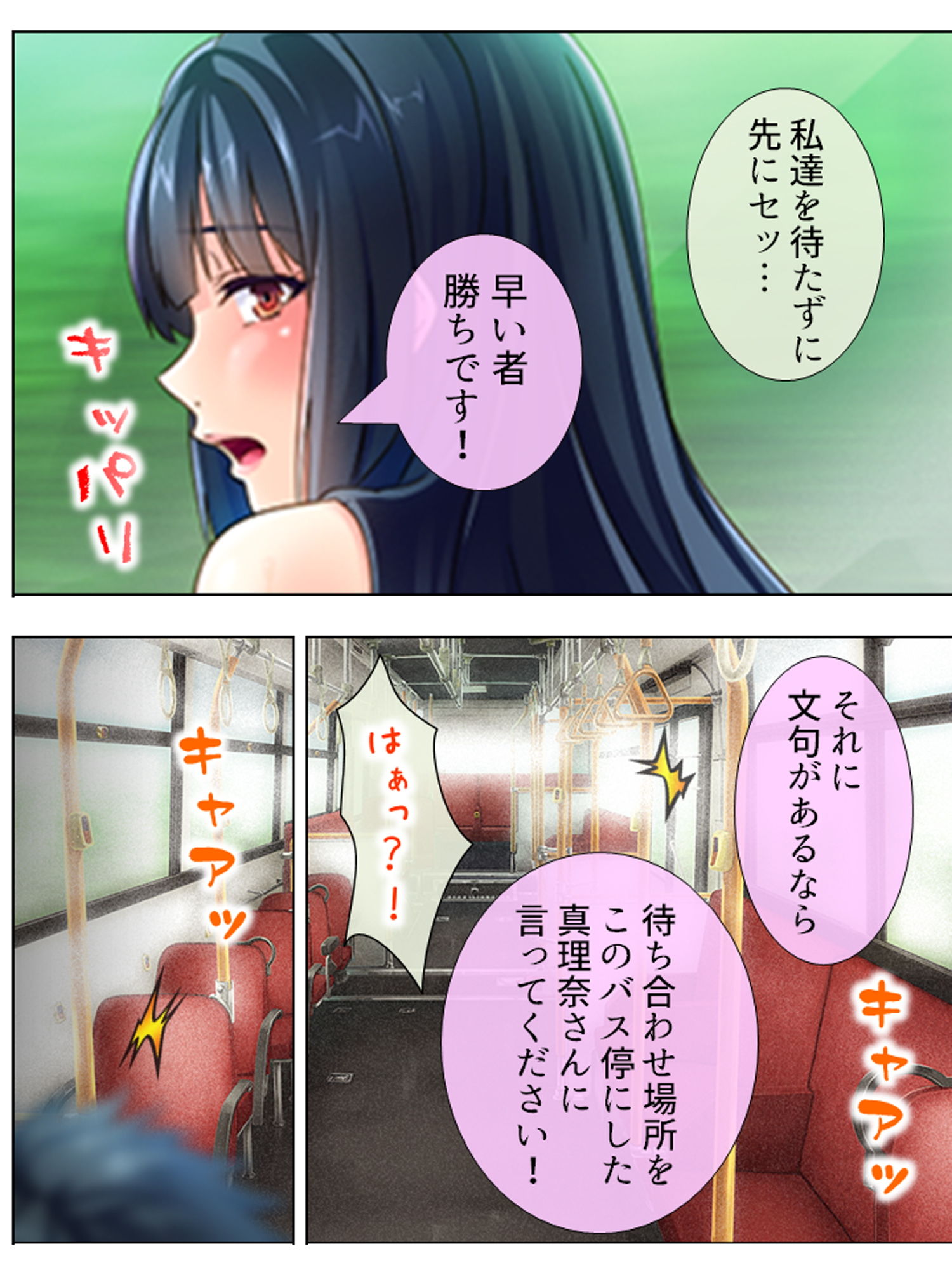少子化に悩む過疎村に俺の子種をバラ撒いた 下巻 サンプル4ページ目