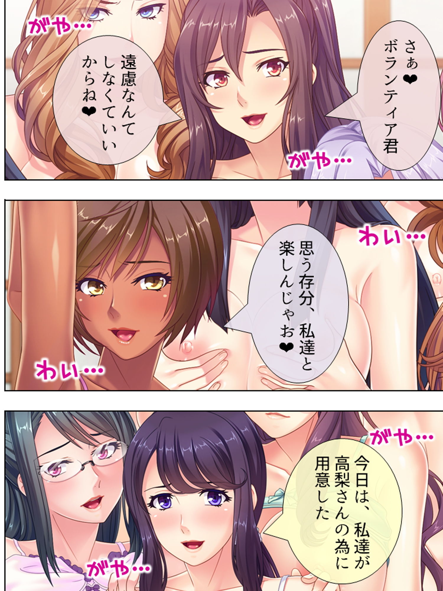 少子化に悩む過疎村に俺の子種をバラ撒いた 下巻 サンプル7ページ目