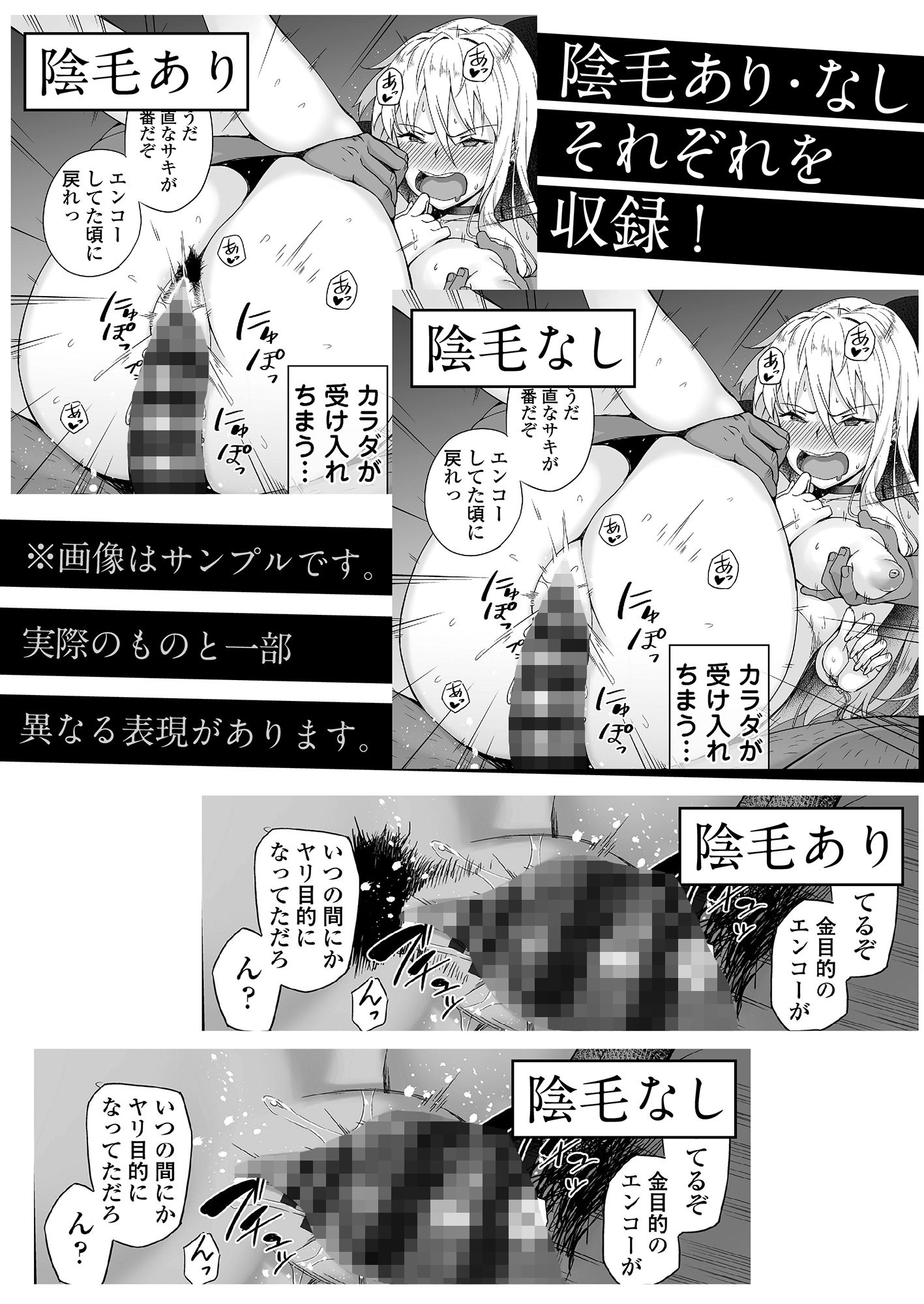元ヤンJKサキ サンプル10ページ目