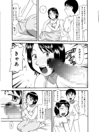 友達のお母さんをNTR強● サンプル2ページ目