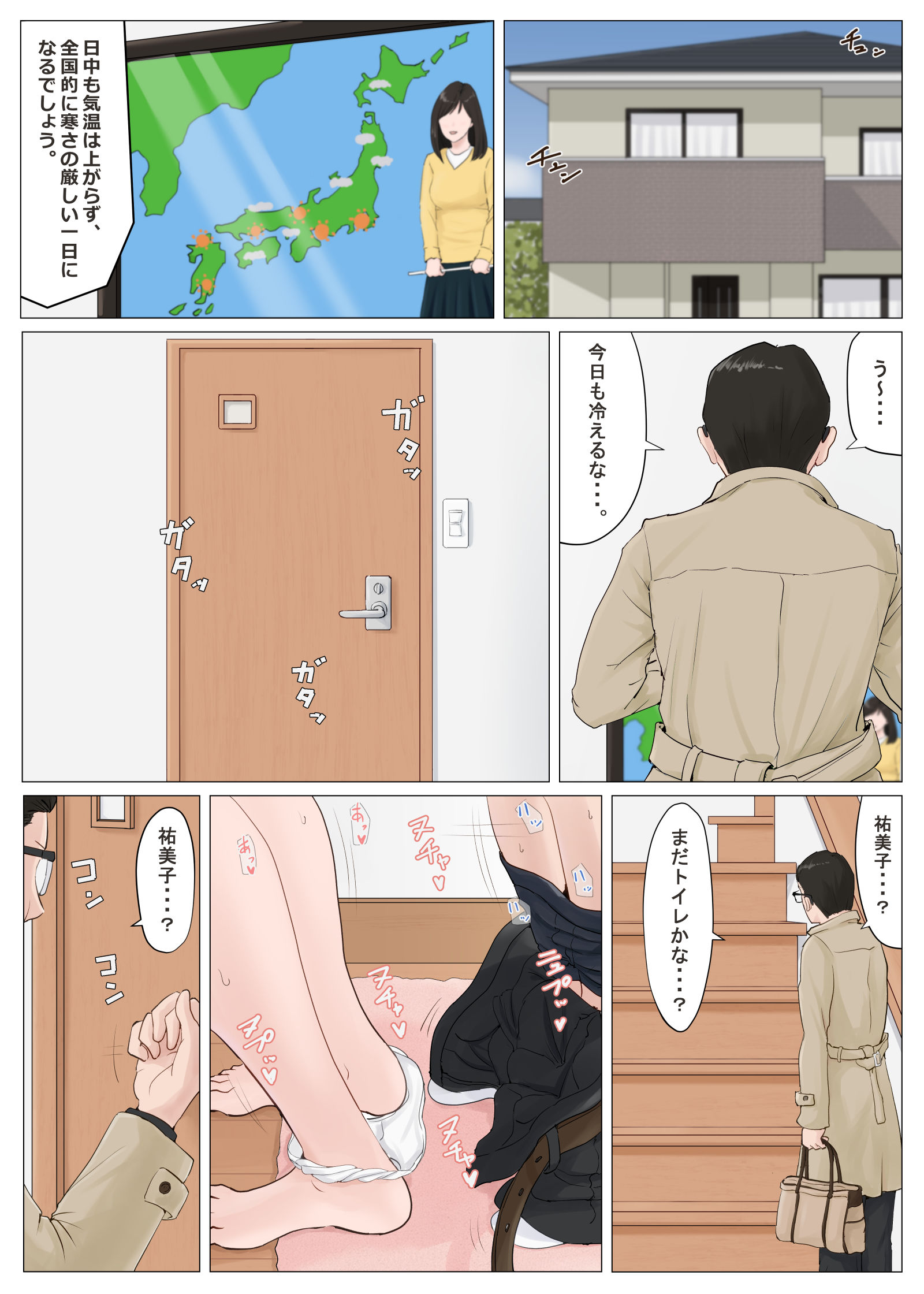 母さんじゃなきゃダメなんだっ！！5 〜完結編・前編〜 サンプル1ページ目